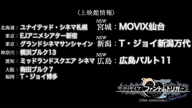 グリザイア ファントムトリガー The Animation スターゲイザー トーカ役 佐倉綾音よりコメント到着 最新情報公開 シネマnavi グリザイア ファントムトリガー The Animation スターゲイザー トーカ役 佐倉綾音よりコメント到着 最新情報公開 シネマnavi