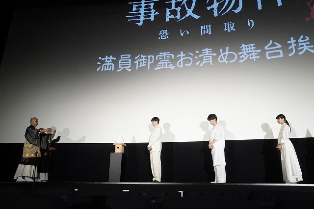 巨大盛り塩 僧侶によるお祓い 鏡開きで清めまくり 満員 事故物件 恐い間取り 御霊お清め舞台挨拶実施 シネマnavi