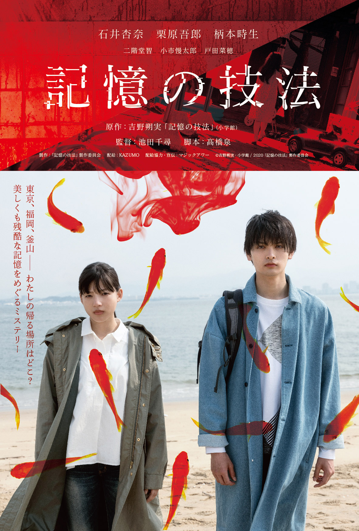 吉野朔実作品初の実写映画化 石井杏奈主演 記憶の技法 公開決定 シネマnavi 吉野朔実作品初の実写映画化 石井杏奈主演 記憶の技法 公開決定 シネマnavi