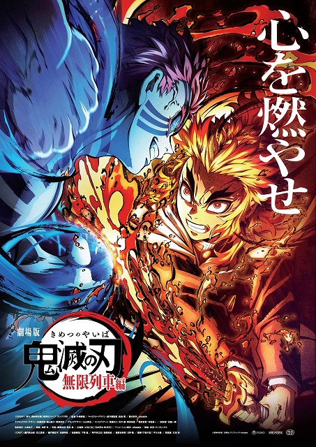 劇場版 鬼滅の刃 無限列車編 公開45日間で興収275億円を記録 歴代興収ランキング第2位 シネマnavi 劇場版 鬼滅の刃 無限列車編 公開45日間で興収275億円を記録 歴代興収ランキング第2位 シネマnavi