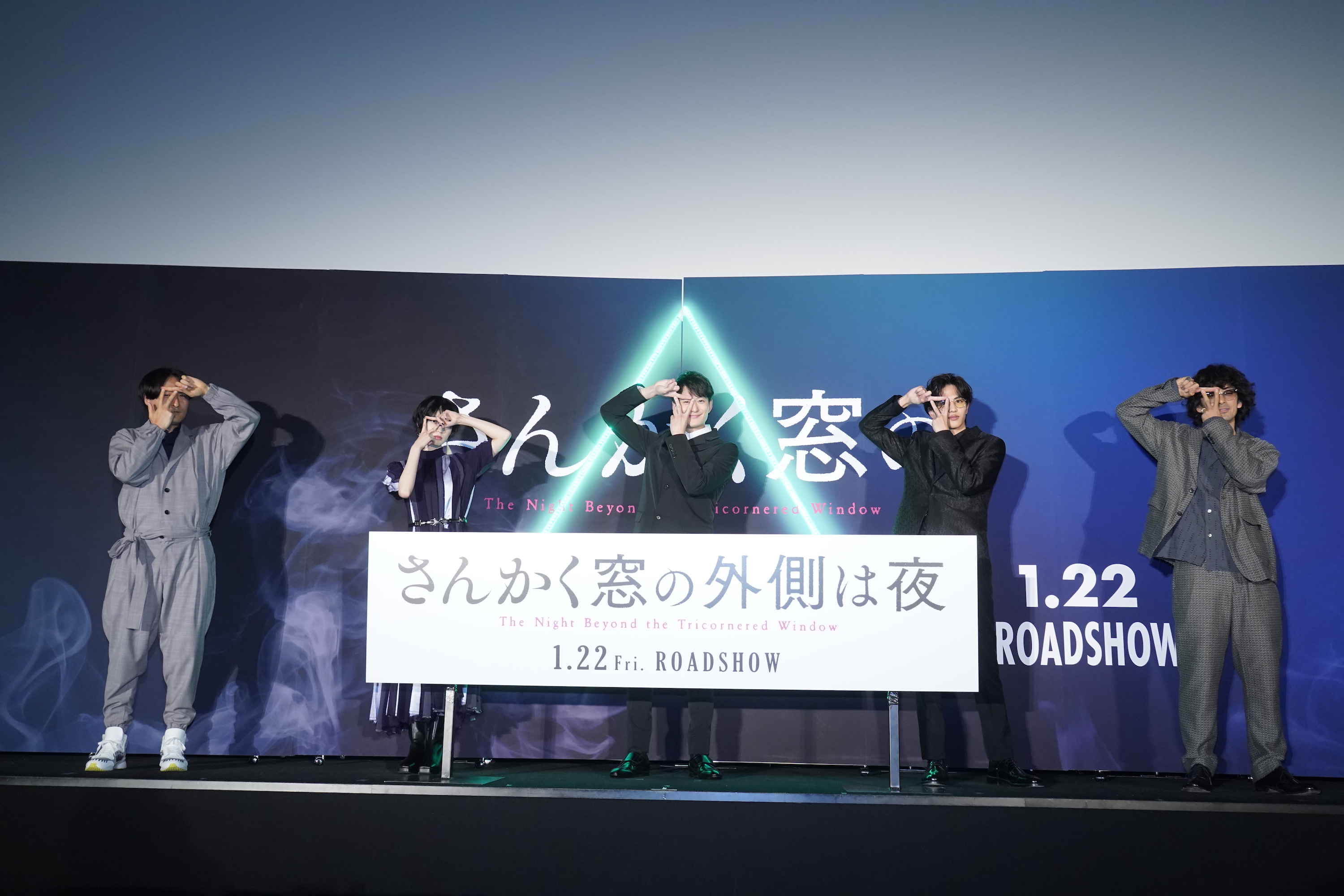 中毒者発生中 さんかく窓の外側は夜 週末興行ランキング 実写映画第1位 を獲得 シネマnavi 中毒者発生中 さんかく窓の外側は夜 週末興行ランキング 実写映画第1位 を獲得 シネマnavi