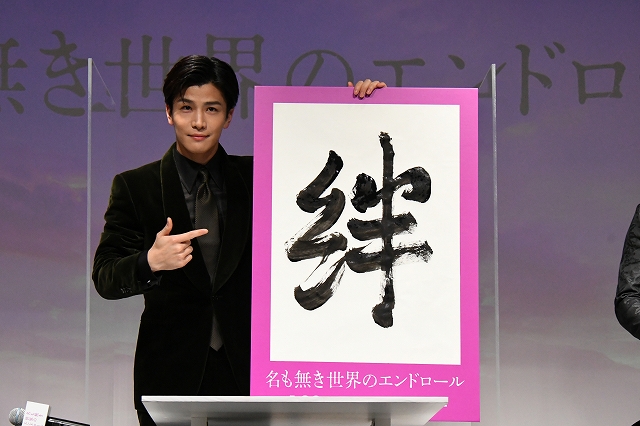 岩田剛典 願いを込めて 絆 を一筆 名も無き世界のエンドロール 絆結び 大ヒット祈願イベント開催 シネマnavi 岩田剛典 願いを込めて 絆 を一筆 名も無き世界のエンドロール 絆結び 大ヒット祈願イベント開催 シネマnavi