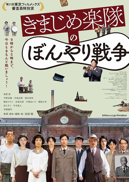 あれもこれも 話題のドラマ 映画への出演が絶えない 超 実力派俳優 本作で初主演を飾る 前原滉とは シネマnavi