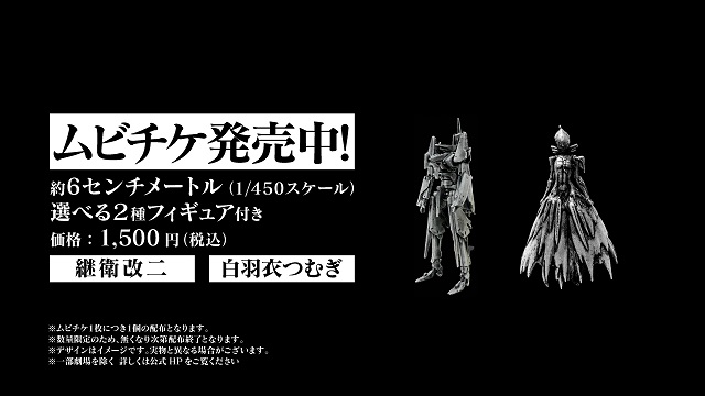 ついに完結『シドニアの騎士 あいつむぐほし』最新本予告映像が解禁！入場者特典も明らかに！ シネマNAVI