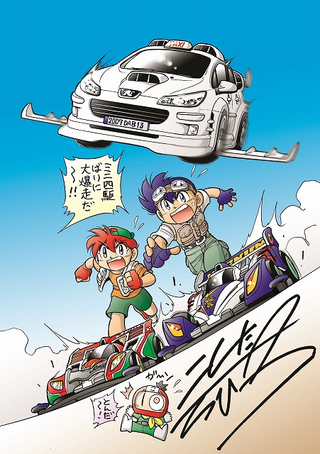 Taxi ダイヤモンド ミッション 漫画家 こしたてつひろコラボイラストが解禁 シネマnavi