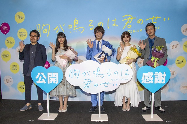 感謝の想いと 胸きみ への愛 が止まらない 浮所飛貴初主演映画 胸が鳴るのは君のせい 舞台挨拶を実施 シネマnavi 感謝の想いと 胸きみ への愛 が止まらない 浮所飛貴初主演映画 胸が鳴るのは君のせい 舞台挨拶を実施 シネマnavi