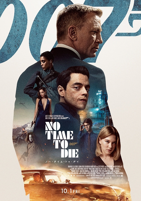 007／ノー・タイム・トゥ・ダイ』ムビチケ前売り券（カード）7