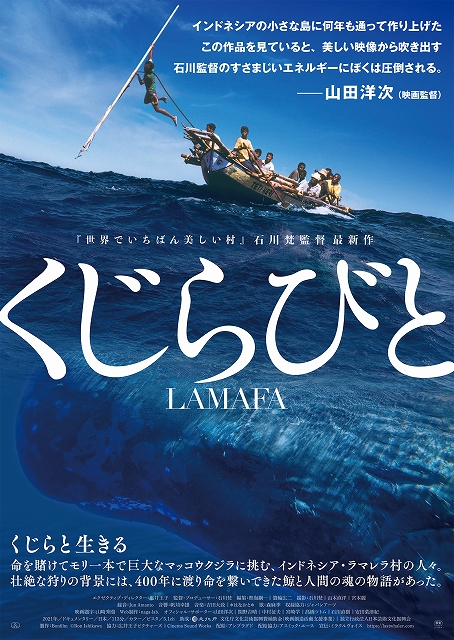大好き 銛1本と⼩⾈でマッコウクジラに挑む⼈間・・・衝撃の臨場感 工芸品