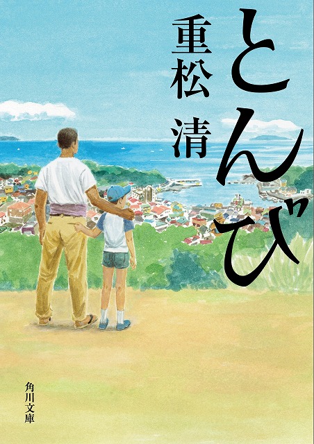 とんび ドラマ キャスト