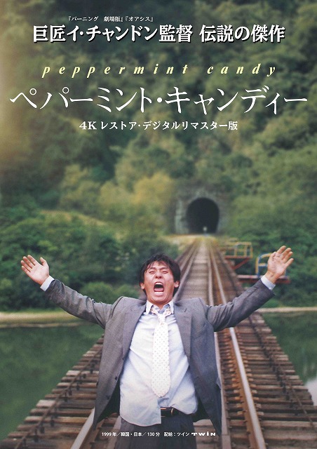 バーニング 劇場版 大ヒット公開記念 イ チャンドン監督特集決定 シネマnavi