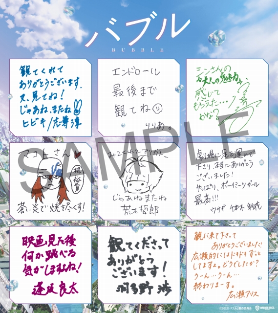志尊淳＆りりあ。が語る等身大のキャラクター作り『バブル