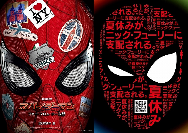 スパイダーマン：ファー・フロム・ホーム」ポスタービジュアル - 「スパイダーマン」新作、アイアンマンの壁画背にしたピーター写すビジュアル到着  [画像ギャラリー 14/17] - 映画ナタリー