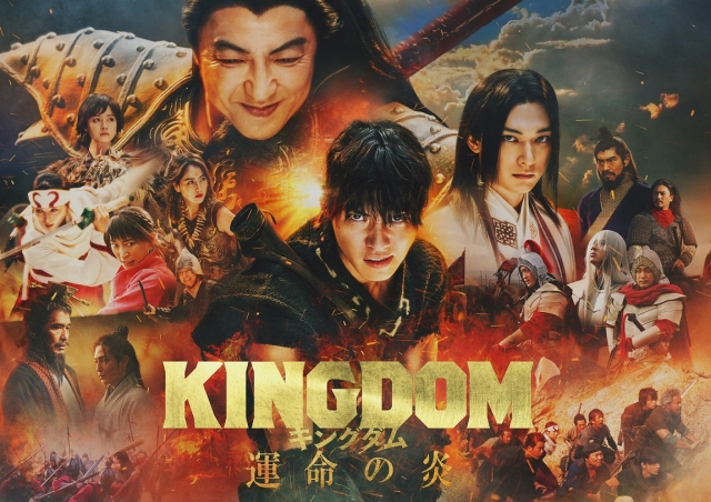 キングダム 運命の炎』公開記念！全国5都市のソニーストアにて