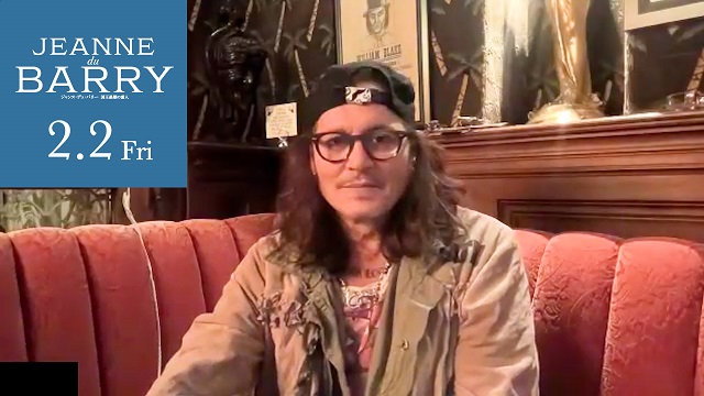 ヴェルサイユ史上最大のスキャンダラスな愛『ジャンヌ・デュ・バリー 国王最期の愛人』ジョニー・デップ、日本のファンへの動画メッセージ解禁