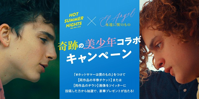 ツイッター 美少年 「衝撃的にイケメン」インスタの美少年・翔、ドラマ出演決定でツイッター公開も賛否両論なワケ(リアルライブ)