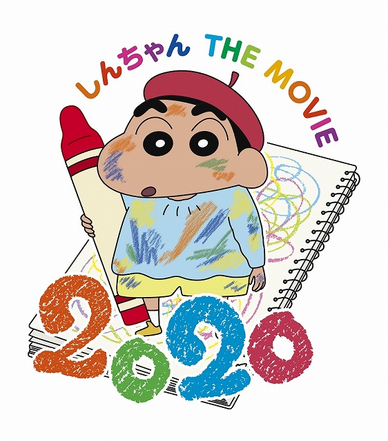 今度はラクガキで世界を救う 映画クレヨンしんちゃん 激突 ラクガキングダムとほぼ四人の勇者 年gw公開決定 シネマnavi