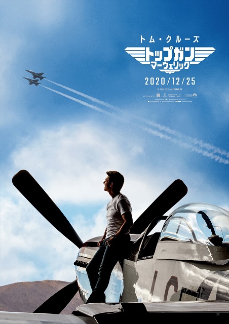 【映画館用両面印刷】トップガンマーヴェリックIMAX版USオリジナルポスター B1サイズ〒0☆トップガン マーヴェリック IMAX 限定ポスター