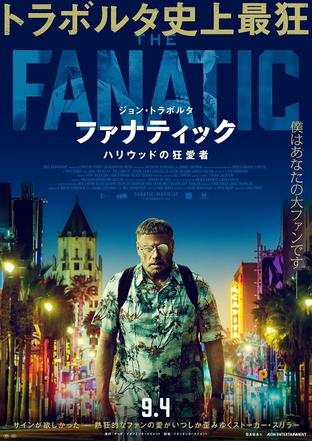 トラボルタが映画オタクのストーカーに 衝撃ルック 最狂 の演技で新境地 ファナティックハリウッドの狂愛者 公開決定 シネマnavi