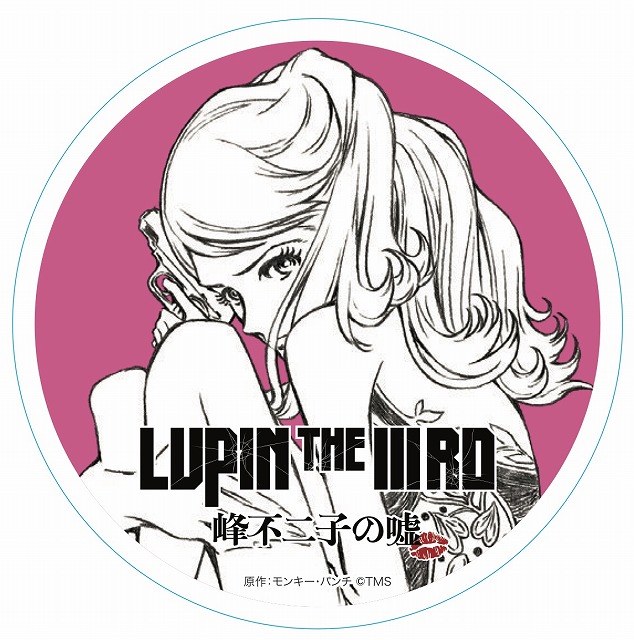 Lupin The Rd 峰不二子の嘘 小池健監督原画 峰不二子 ステッカーを3名様にプレゼント シネマnavi Lupin The Rd 峰不二子の嘘 小池健監督原画 峰不二子 ステッカーを3名様にプレゼント シネマnavi